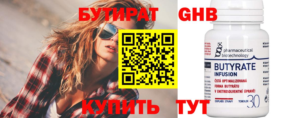 БУТИРАТ оксана Кизилюрт