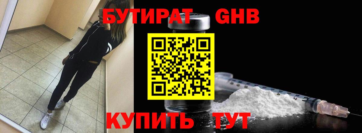 Кизилюрт  Бутират Butirat  Вход с VPN 
