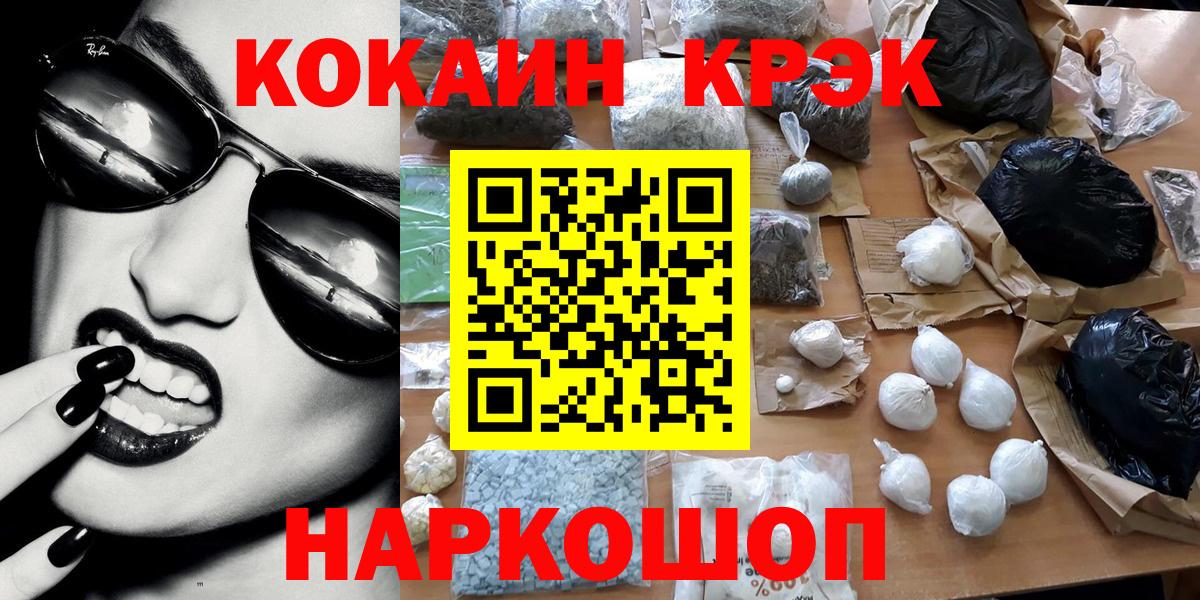 ГАШИШ  Конопля  Вход с VPN  COCAIN  Меф  НБОМе  Кизилюрт  Мефедрон  