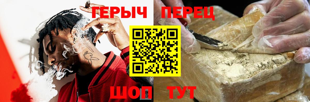 ГЕРОИН гречка  Вход с VPN  Героин  Кизилюрт 