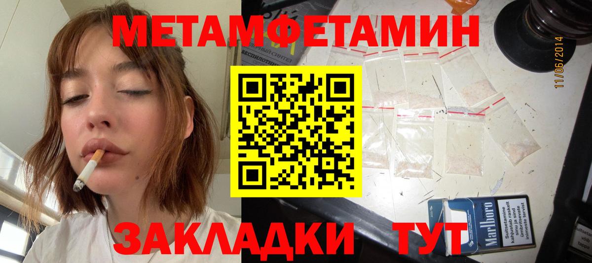 МЕТАМФЕТАМИН  Вход с VPN  Кизилюрт  МЕТАМФЕТАМИН кристалл 