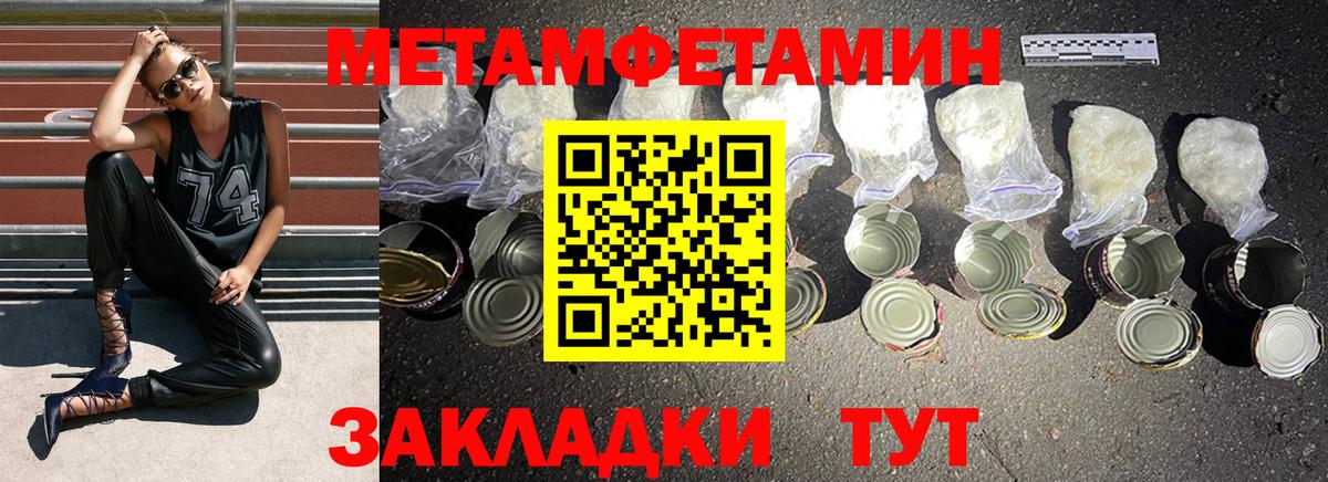 МЕТАМФЕТАМИН мет Кизилюрт