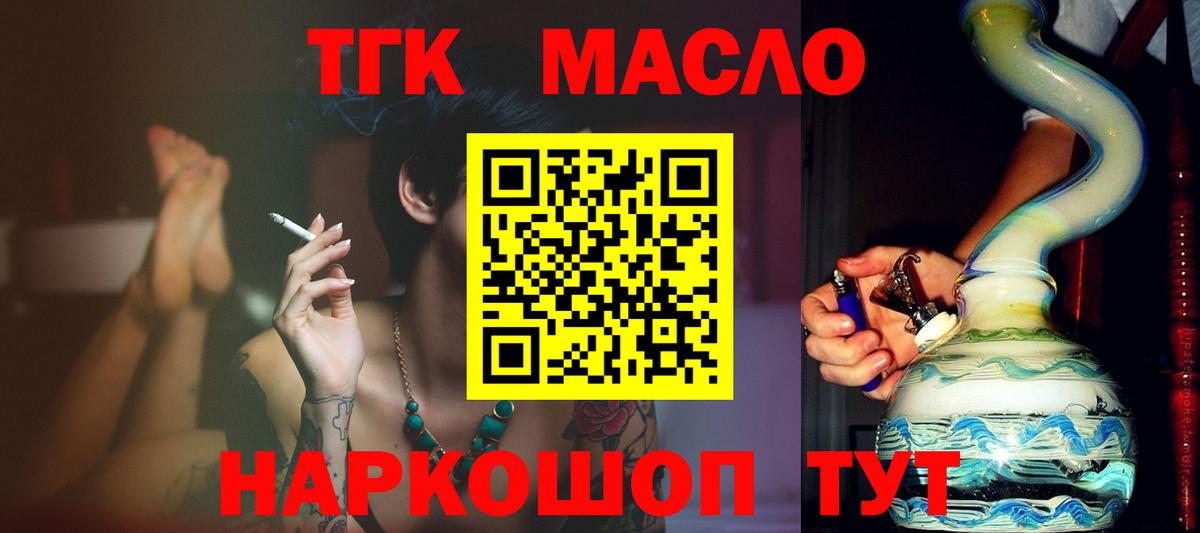 ТГК Wax Кизилюрт