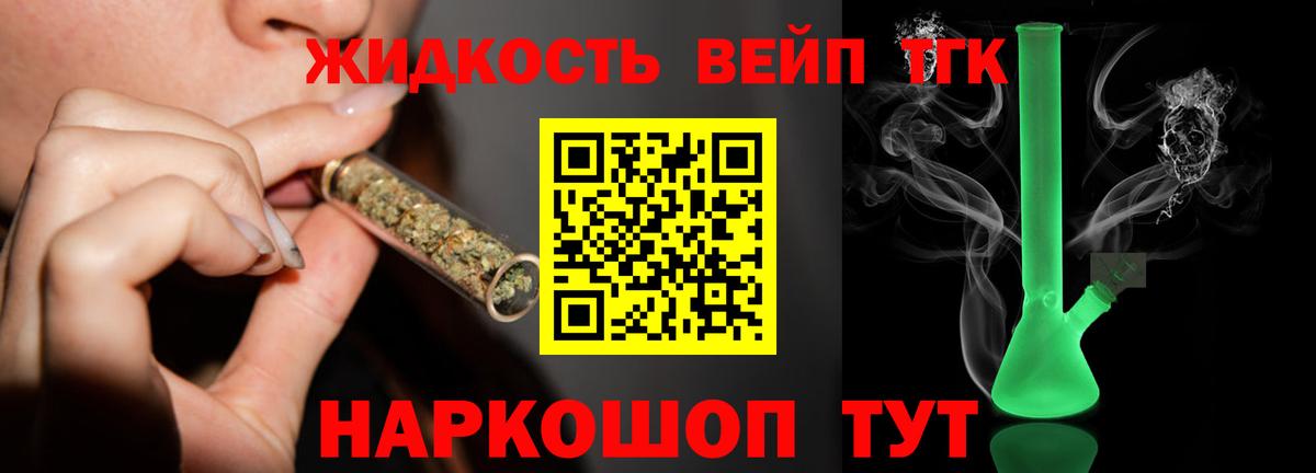 Кизилюрт  ТГК Wax  Вход с VPN  ТГК жижа 